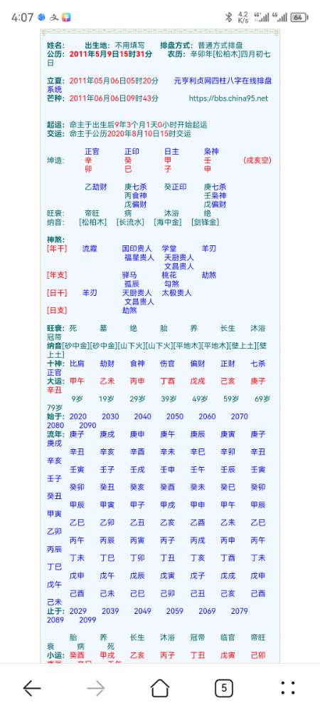 Screenshot_20230128_160725_com.huawei.browser.jpg