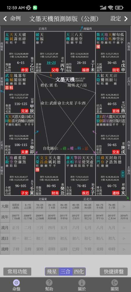 Screenshot_2023-02-17-00-59-45-796_air.com.ziwei001.zwmobilepro.jpg