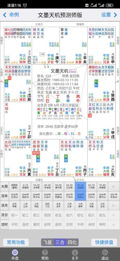 Screenshot_2023-03-26-01-16-07-341_air.com.ziwei001.zwmobilepro.jpg