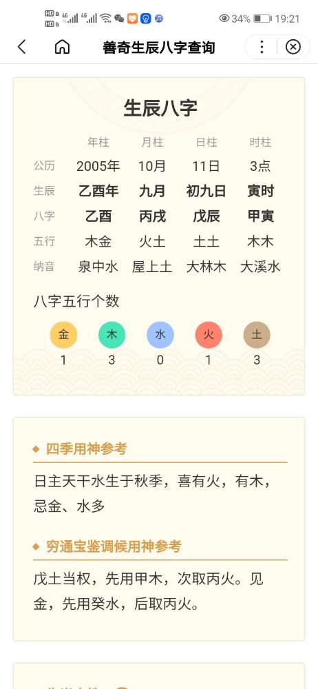 Screenshot_20211225_192133_com.baidu.searchbox.jpg