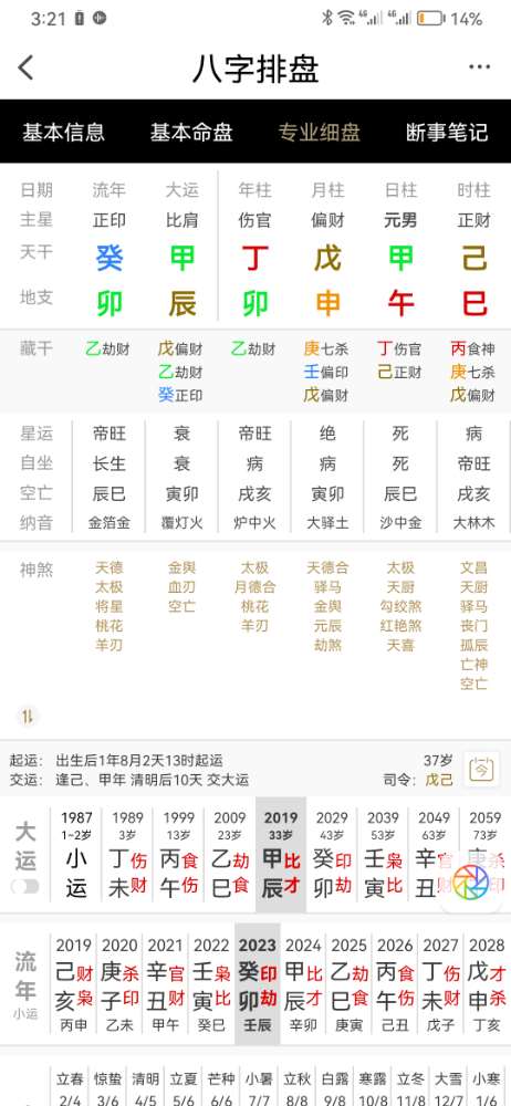 Screenshot_20230502_032118_com.zhulu.zhulubazipaipan.jpg
