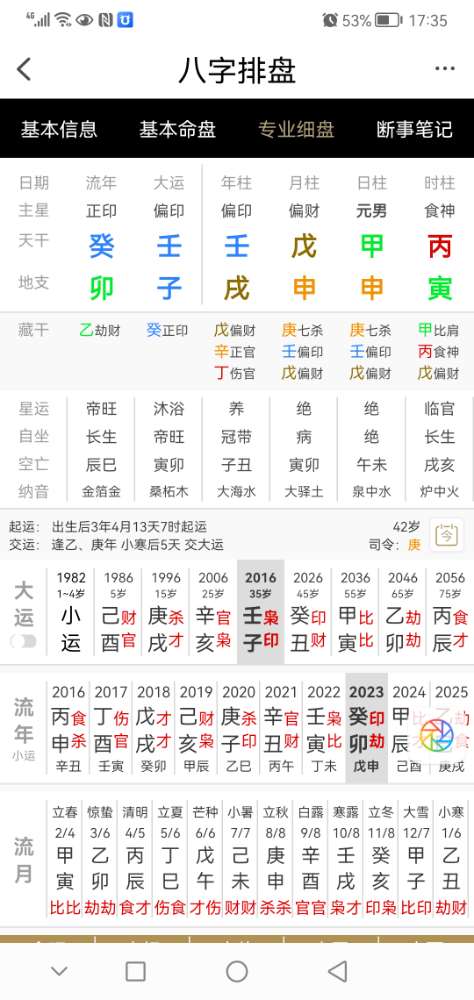 Screenshot_20230509_173530_com.zhulu.zhulubazipaipan.jpg