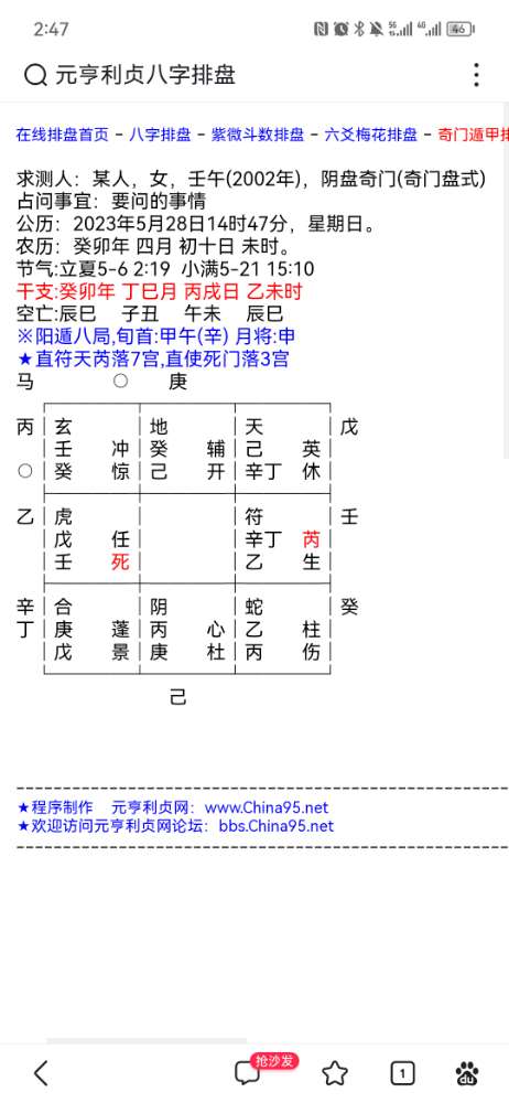 Screenshot_20230528_144759_com.baidu.searchbox.jpg