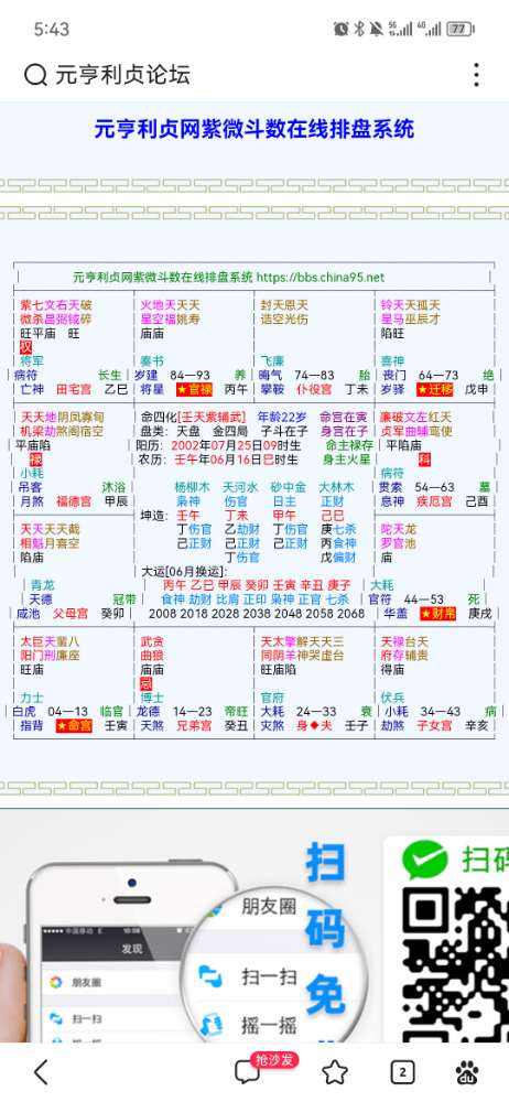 Screenshot_20230415_174350_com.baidu.searchbox.jpg