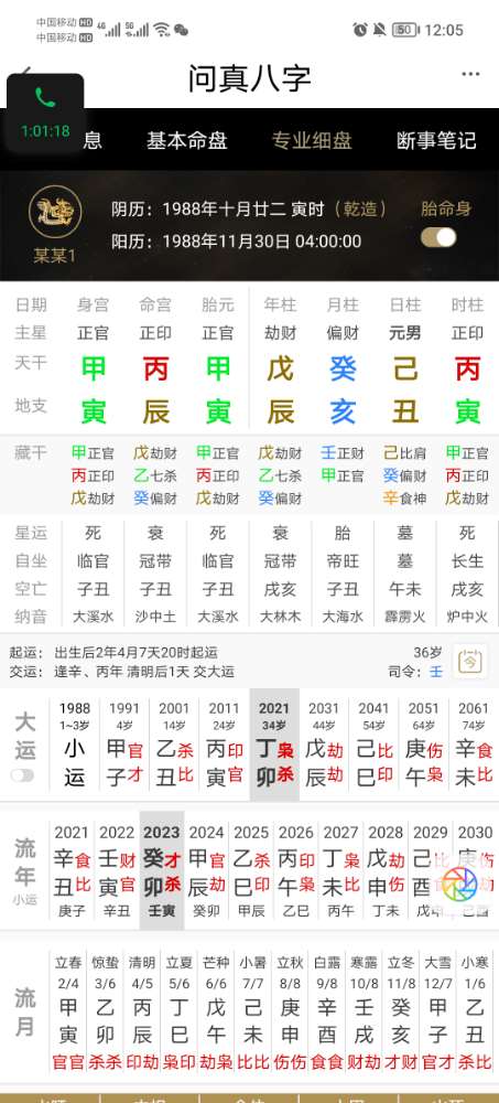 Screenshot_20230612_000546.jpg