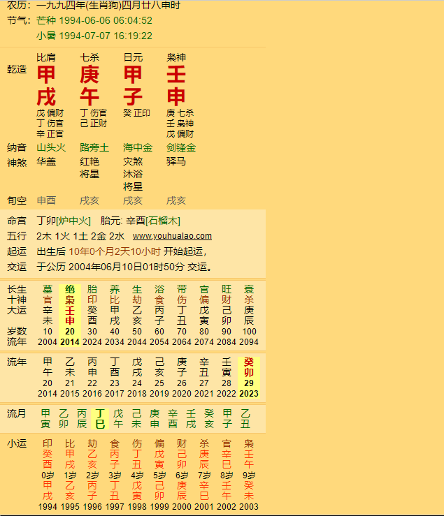 搜狗截图23年06月12日1544_1.png