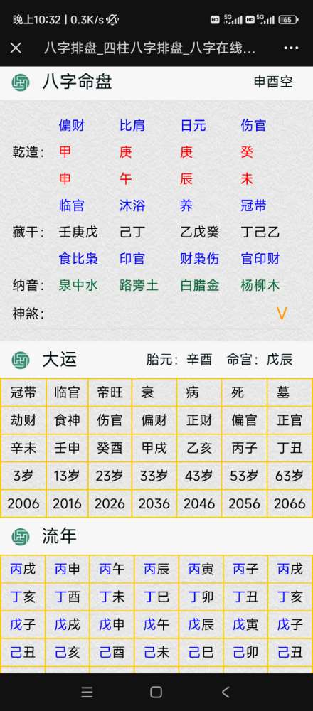 Screenshot_2023-08-10-22-32-28-923_com.tencent.mm.jpg