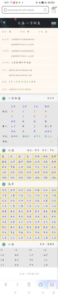 Screenshot_2023-08-15-13-01-15-38.jpg