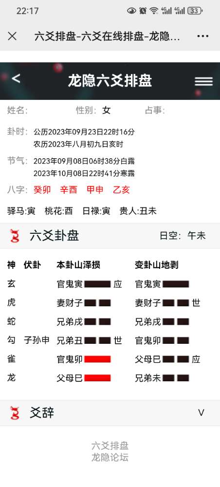 Screenshot_20230923_221745_com.tencent.mm.jpg