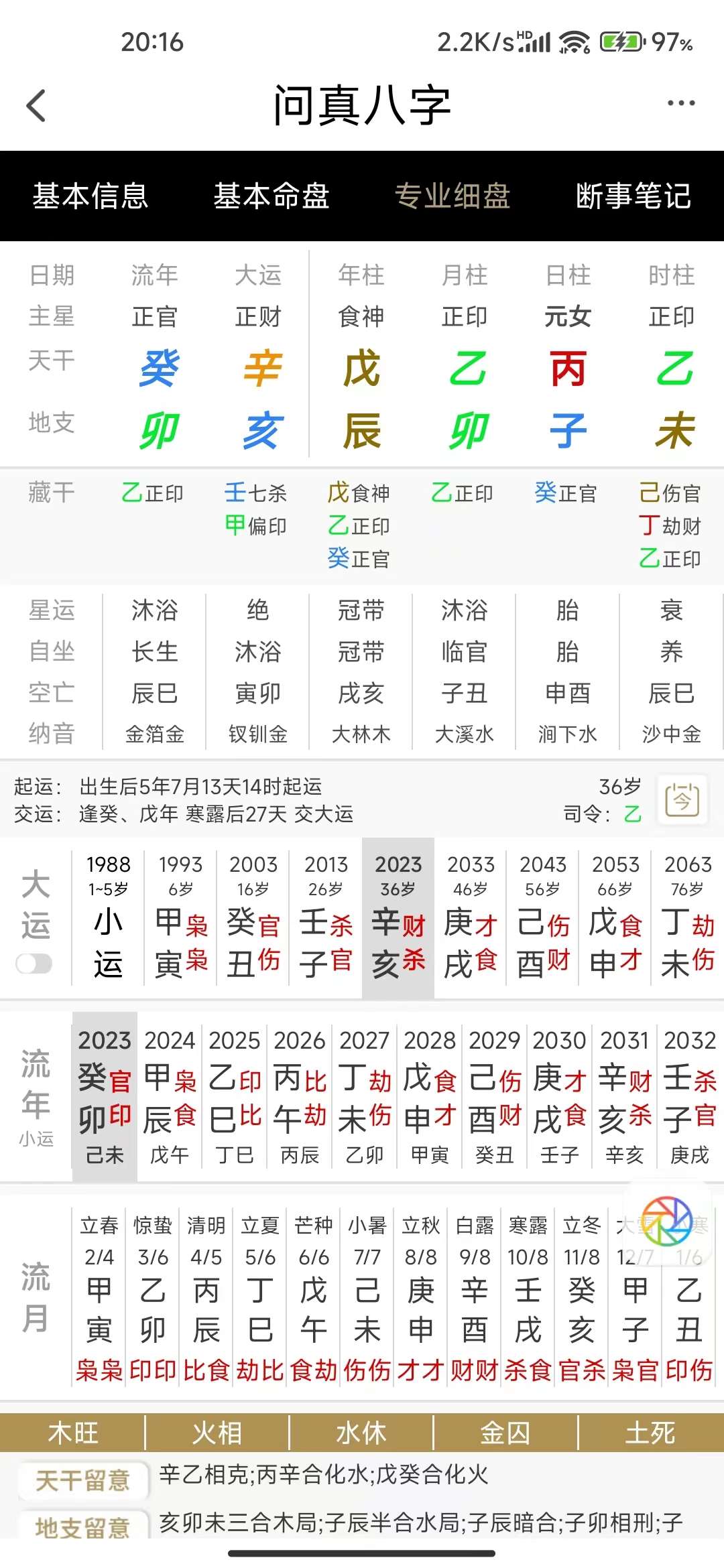 李文丙子.jpg