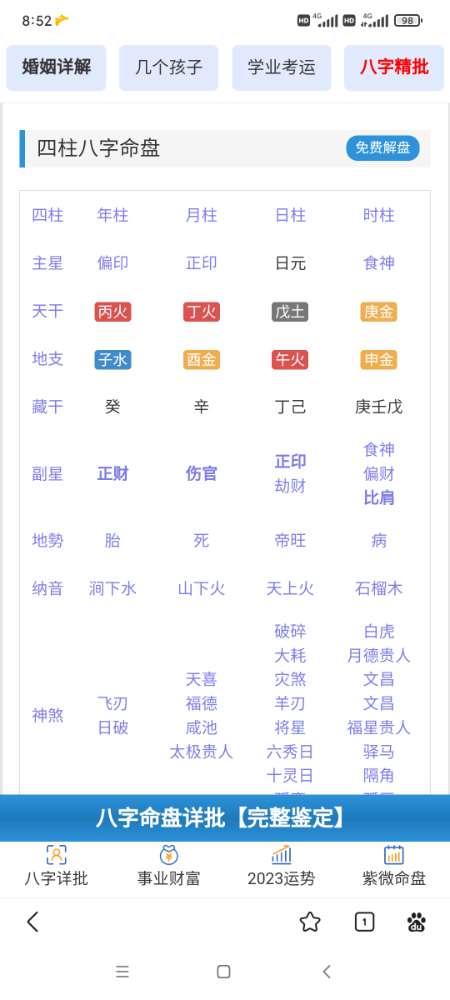 Screenshot_2023-09-04-08-52-14-678_com.baidu.searchbox.jpg