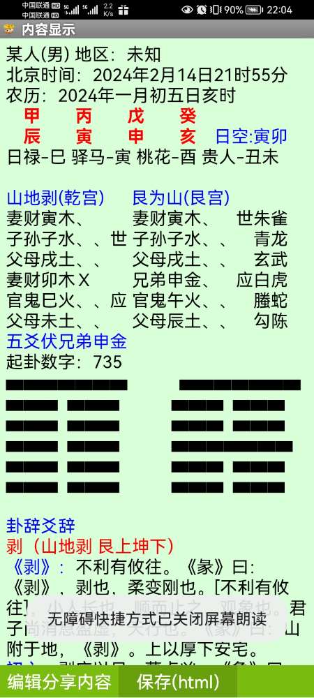 Screenshot_20240214_220455.jpg