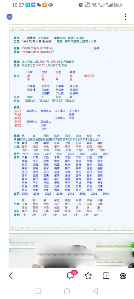 2024年2月21号违规排盘图.jpg