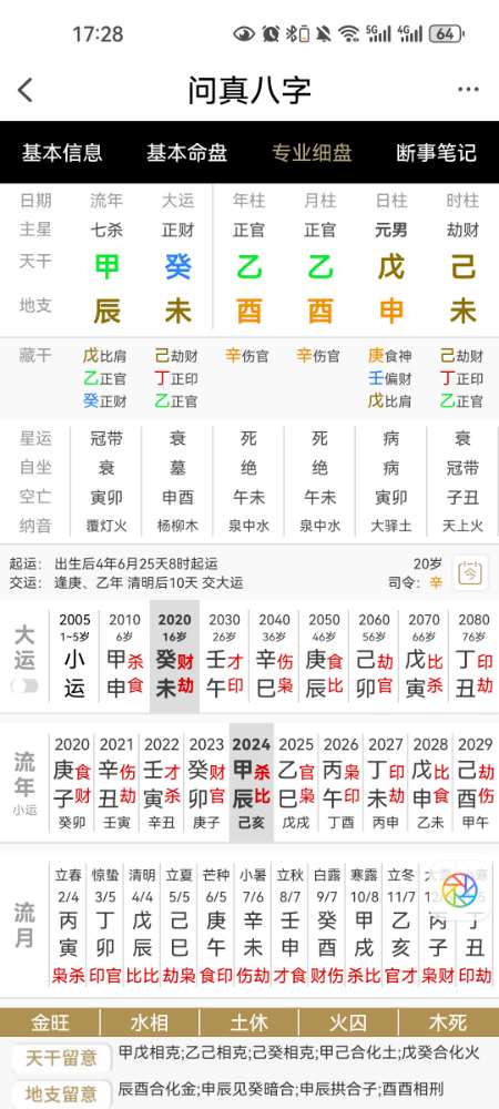 Screenshot_20240312_172834_com.zhulu.zhulubazipaipan.jpg