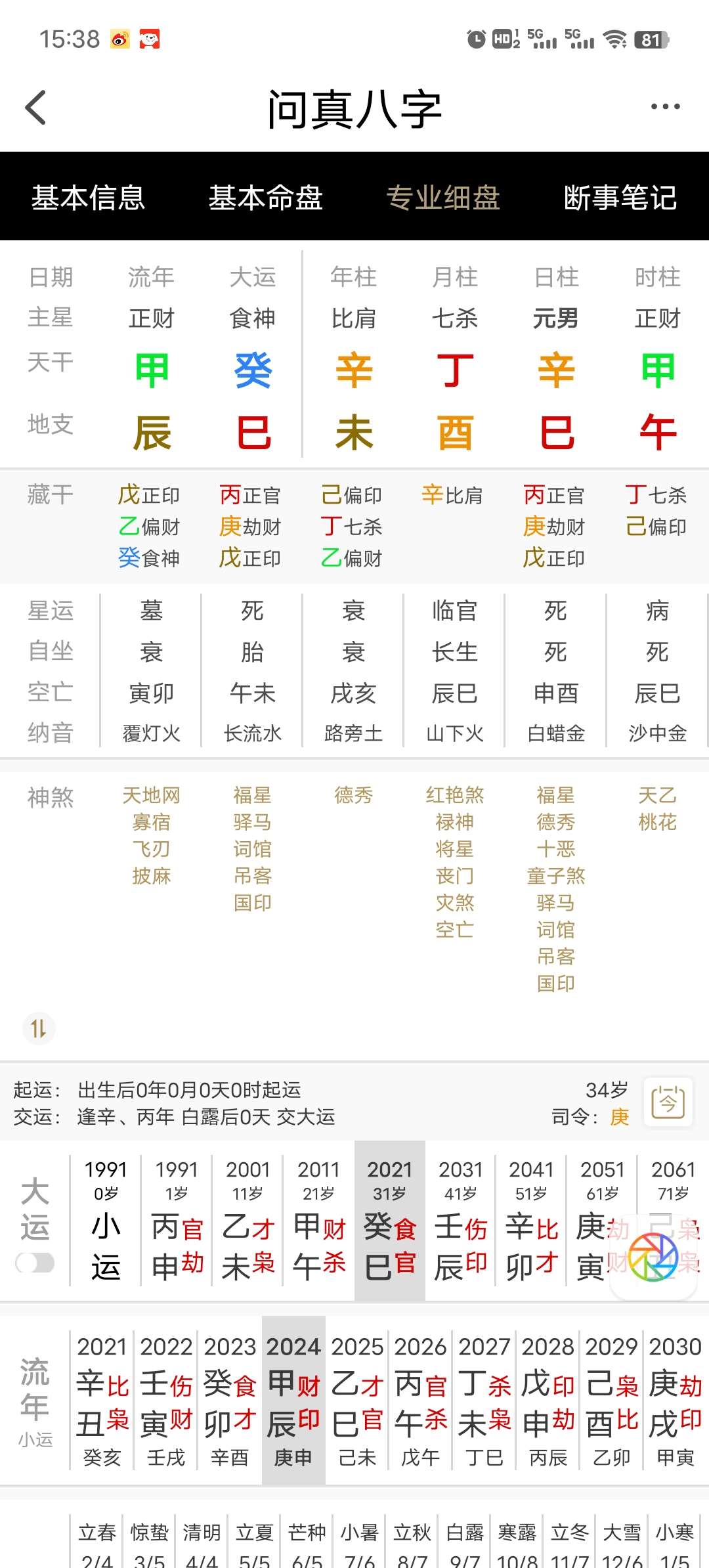 Screenshot_20240326_153820.jpg