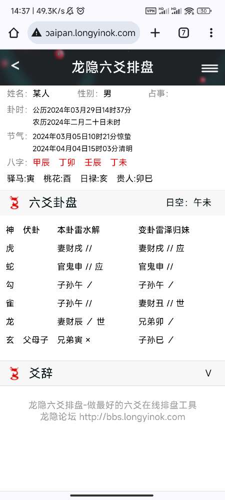 Screenshot_2024-03-29-14-37-17-009_com.android.chrome.jpg