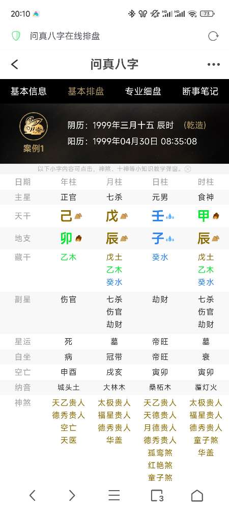 Screenshot_2024-04-02-20-10-15-747_alook.browser.jpg