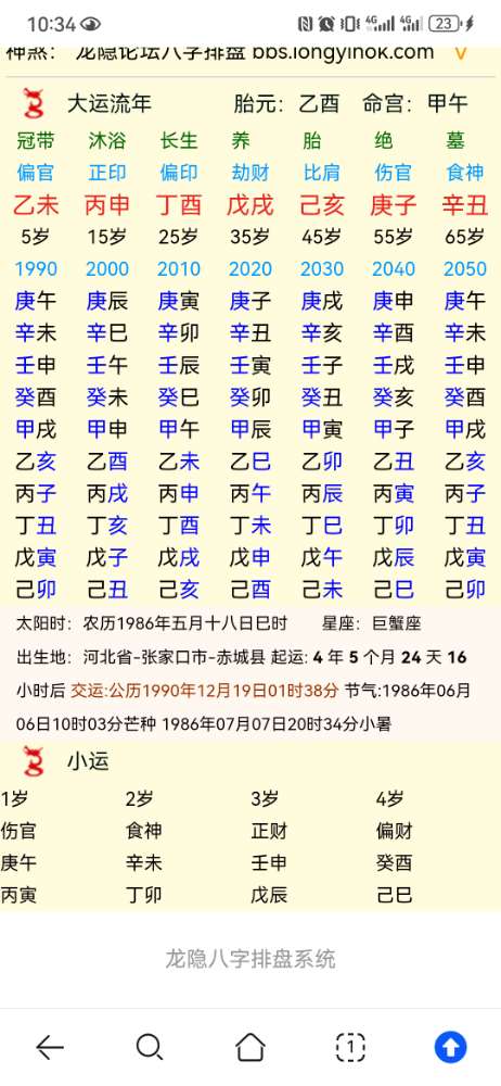 Screenshot_20240405_103442_com.huawei.browser.jpg