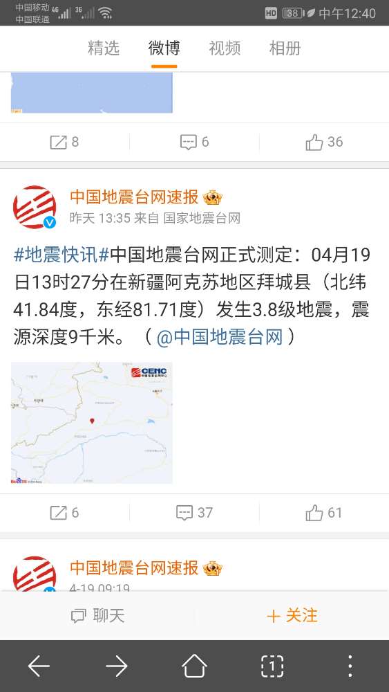 Screenshot_20240420_124043_com.android.browser.jpg