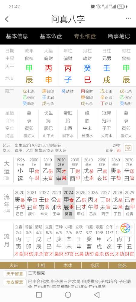 Screenshot_20240421_214226.jpg