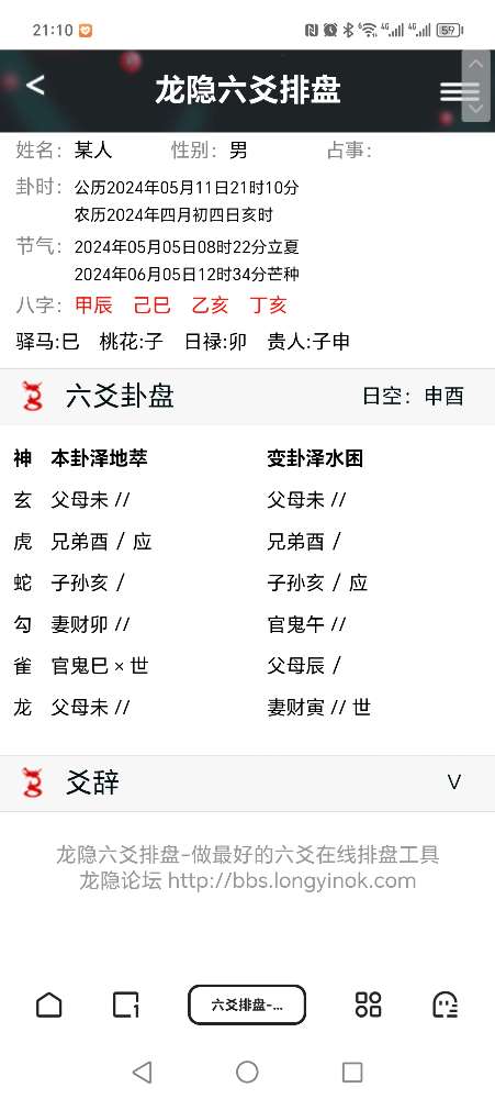 Screenshot_20240511_211027_com.quark.browser.jpg