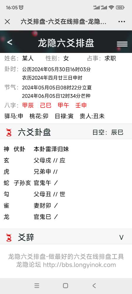 Screenshot_2024-05-30-16-05-01-966_com.tencent.mm.jpg