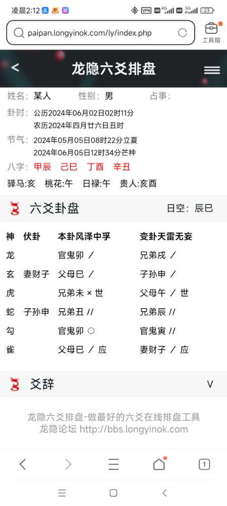 Screenshot_2024-06-02-02-12-07-335_com.tencent.mtt.jpg