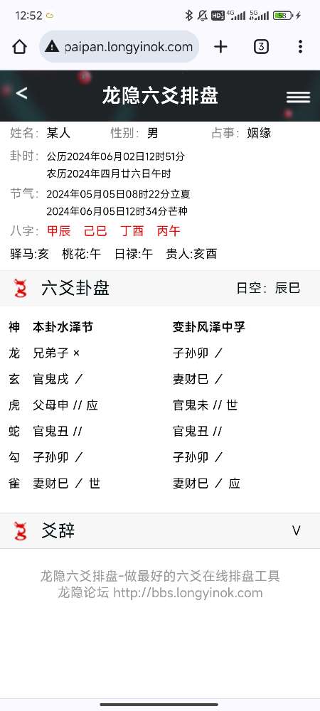 Screenshot_2024-06-02-12-52-02-534_com.android.chrome.jpg