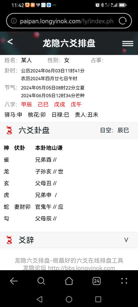 Screenshot_20240603_114259_com.huawei.browser.jpg