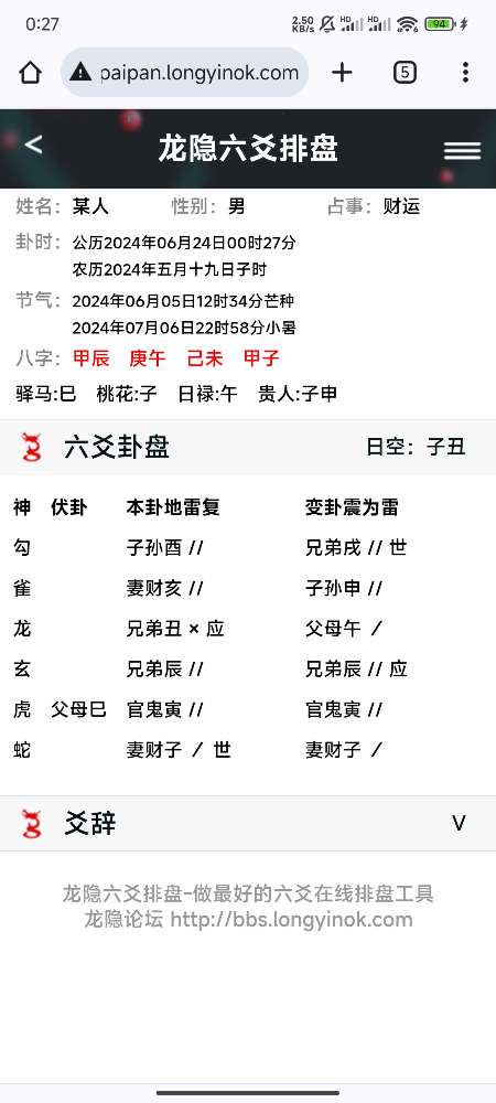 Screenshot_2024-06-24-00-27-21-269_com.android.chrome.jpg