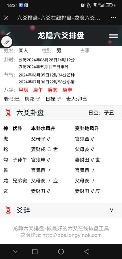 Screenshot_20240628_162144_com.tencent.mm.jpg