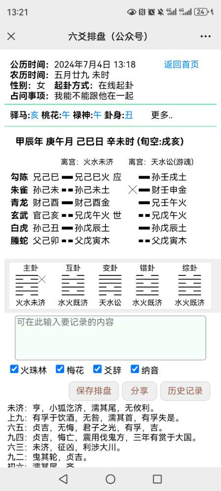 Screenshot_20240704_132133_com.tencent.mm.jpg
