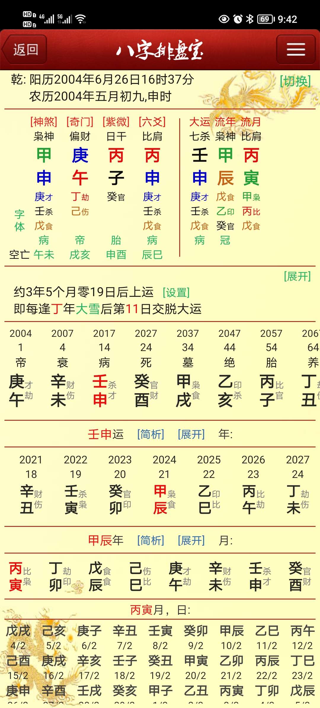 Screenshot_20240116_094253.jpg