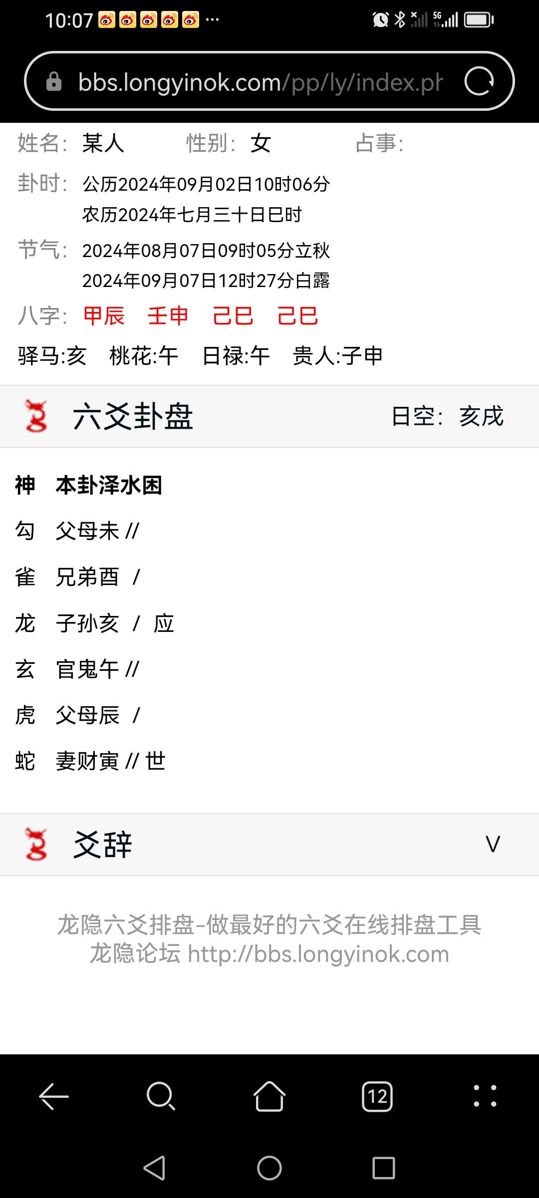 Screenshot_20240902_100733_com.huawei.browser.jpg