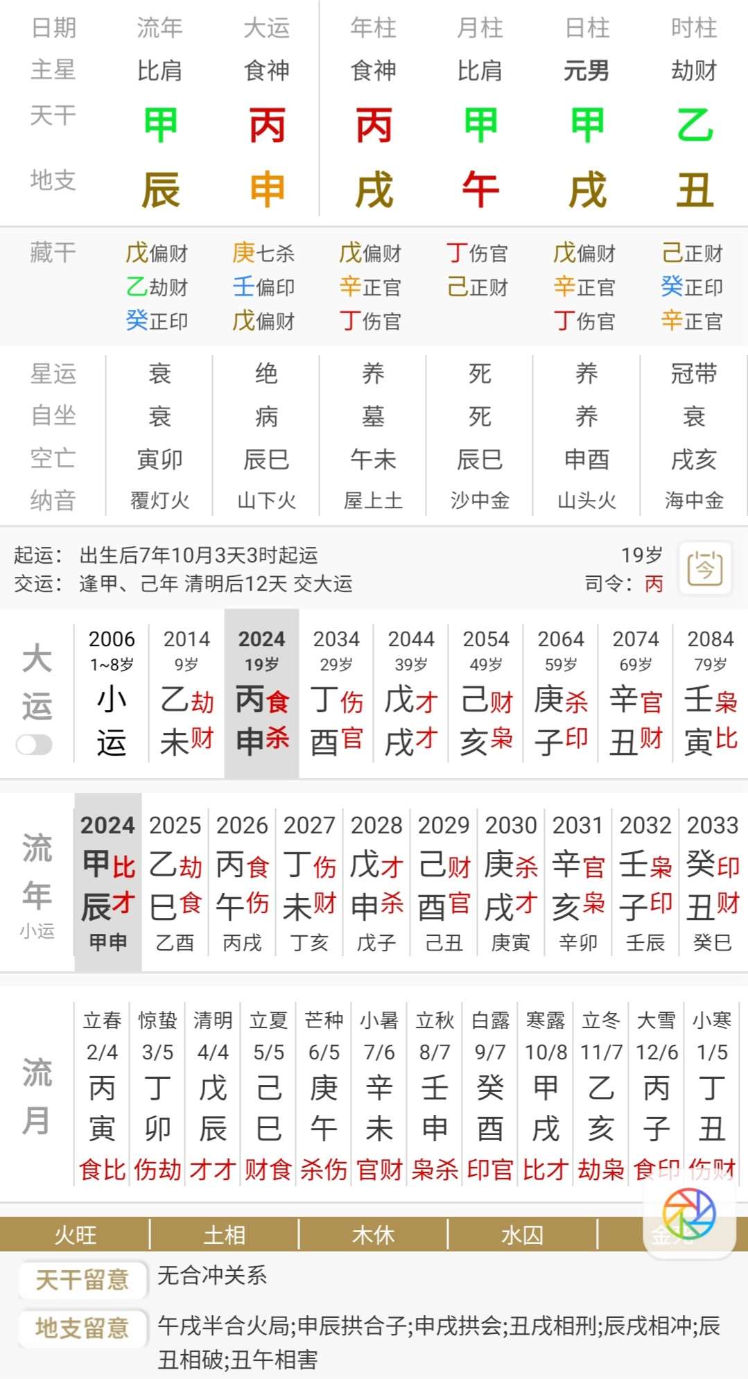Screenshot_20240913_205011.jpg