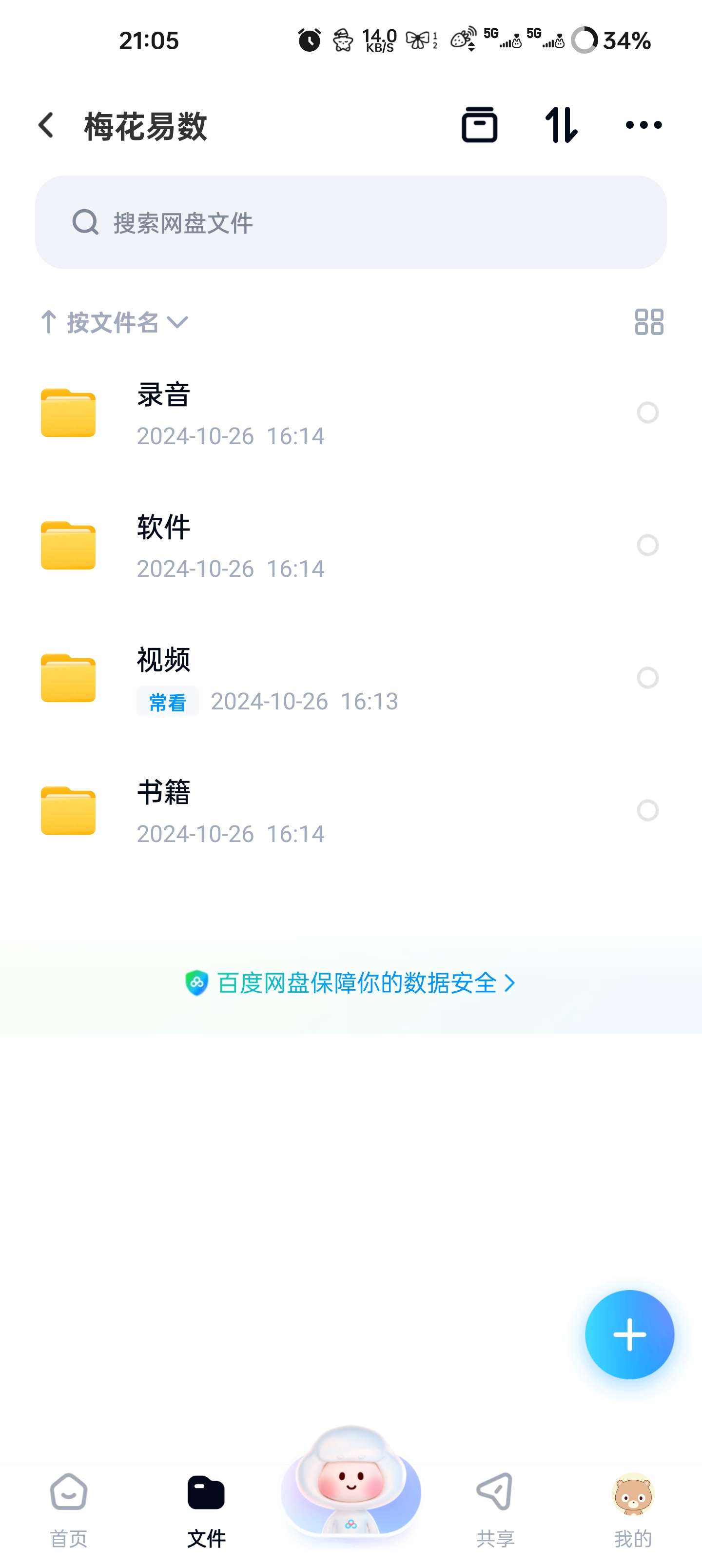 Screenshot_2024-10-26-21-05-20-10_769977972775e0c6b41aa3dfaf766445.jpg