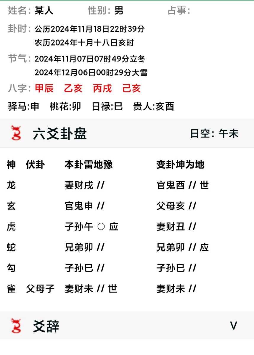 Screenshot_2024-11-18-22-46-52-644-edit_webapp.longyinluntan.jpg