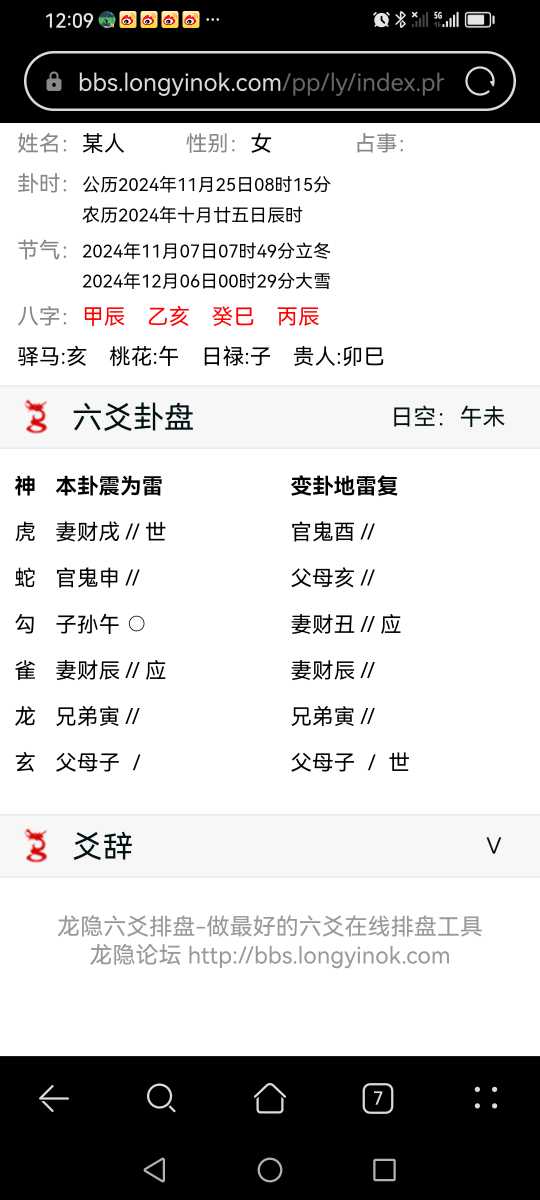 Screenshot_20241125_120925_com.huawei.browser.jpg