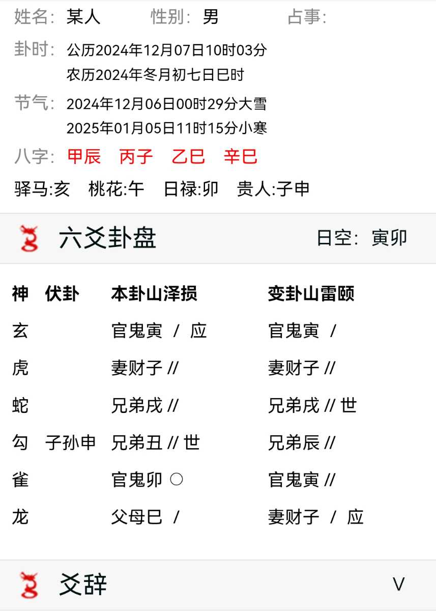 Screenshot_20241207_100442.jpg
