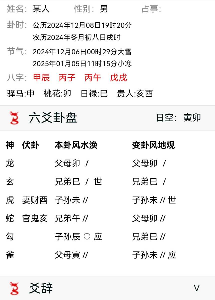 Screenshot_20241208_192141_com.baidu.searchbox_edit_227576122260586.jpg