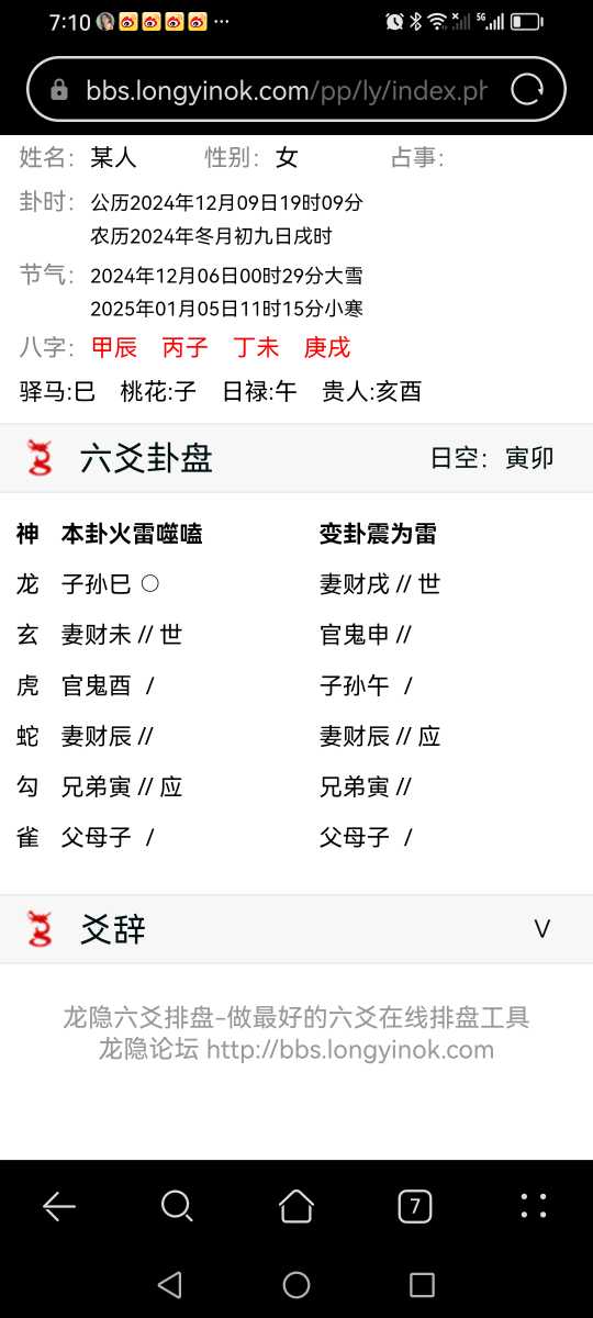 Screenshot_20241209_191024_com.huawei.browser.jpg