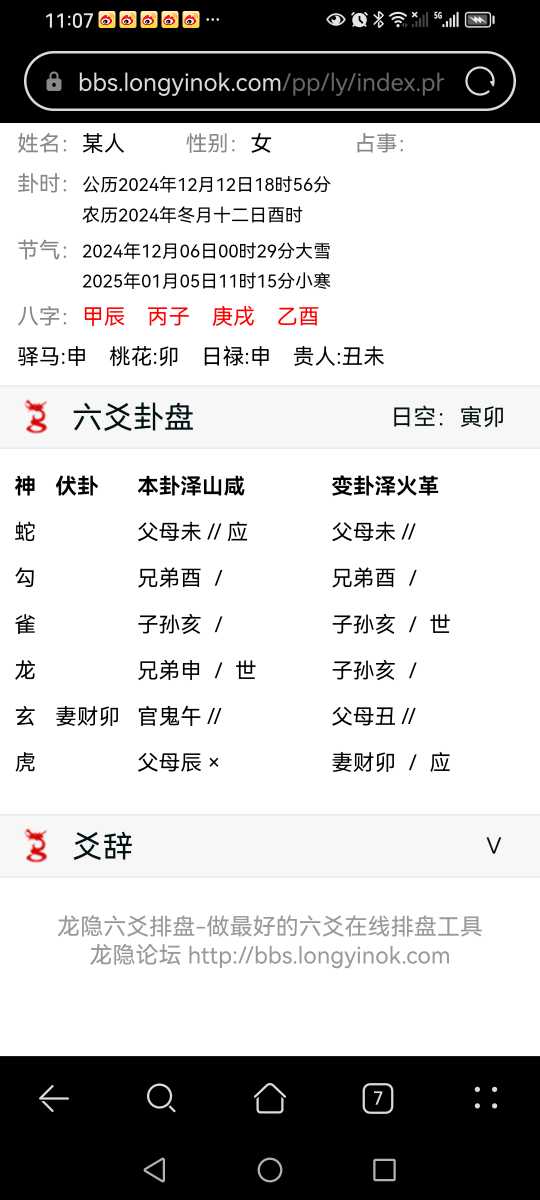 Screenshot_20241212_230750_com.huawei.browser.jpg