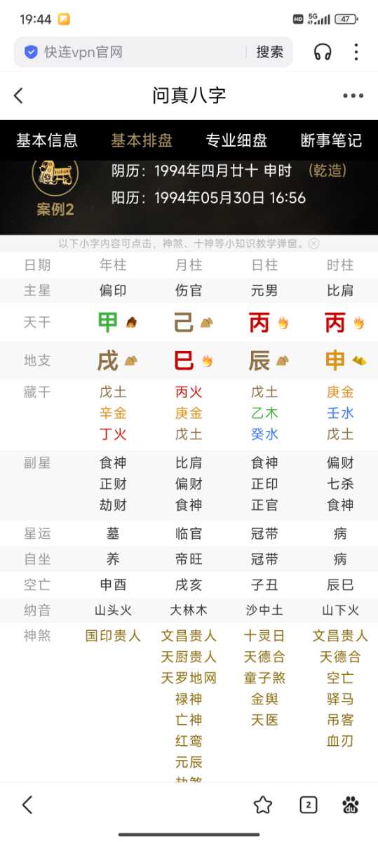 Screenshot_2024-12-02-19-44-50-140_com.baidu.searchbox.jpg