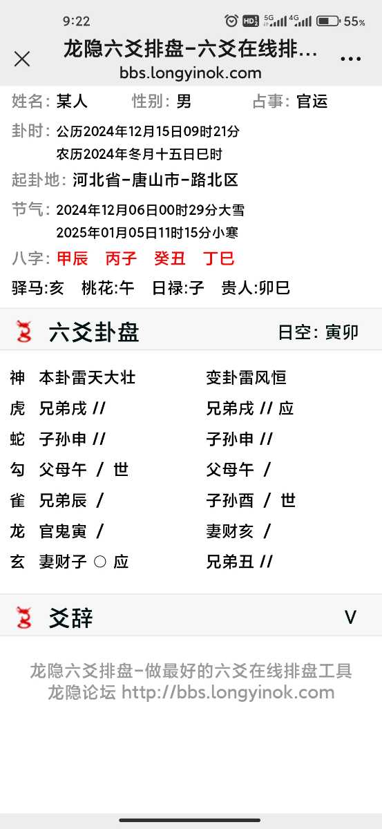 Screenshot_2024-12-15-09-22-33-875_com.tencent.mm.jpg