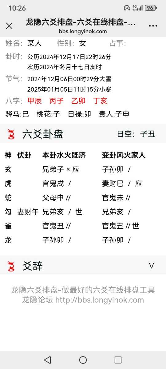 Screenshot_20241217_222622_com.tencent.mm.jpg