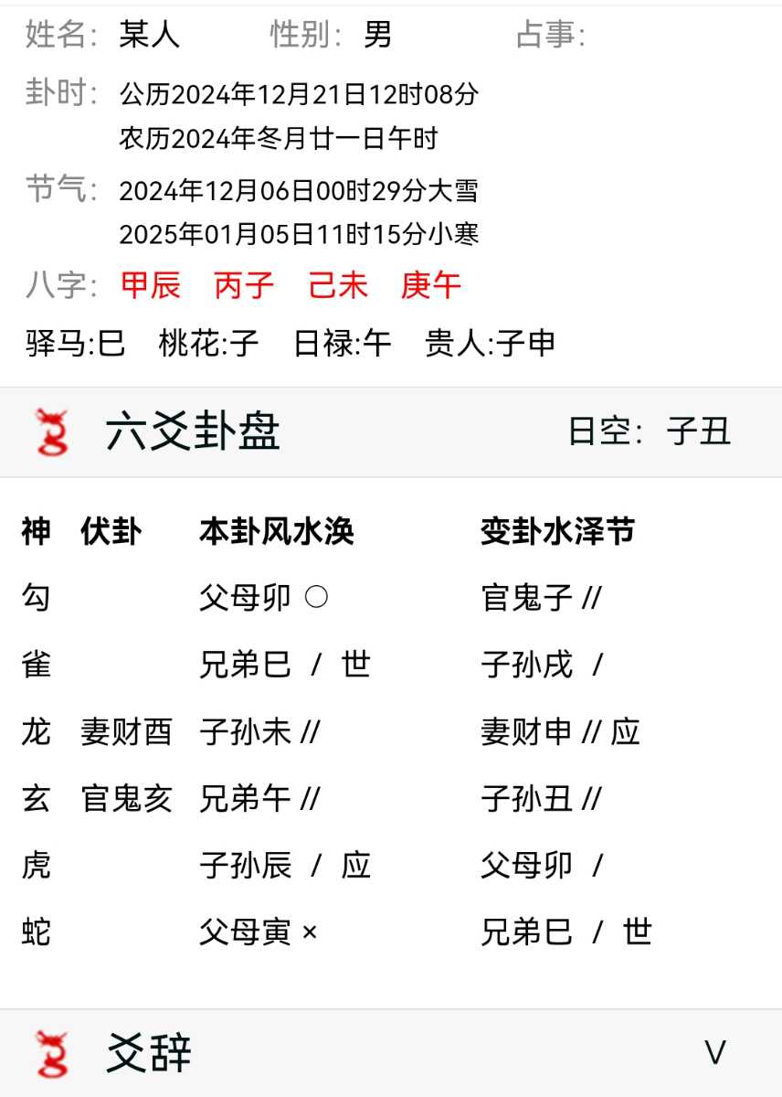 Screenshot_20241221_120948.jpg