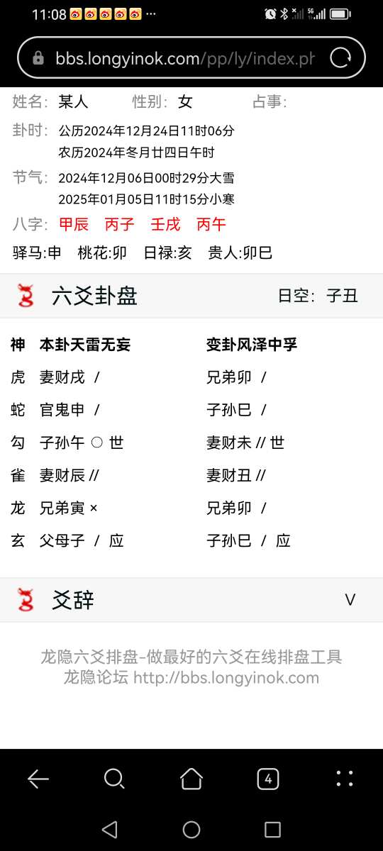 Screenshot_20241224_110812_com.huawei.browser.jpg