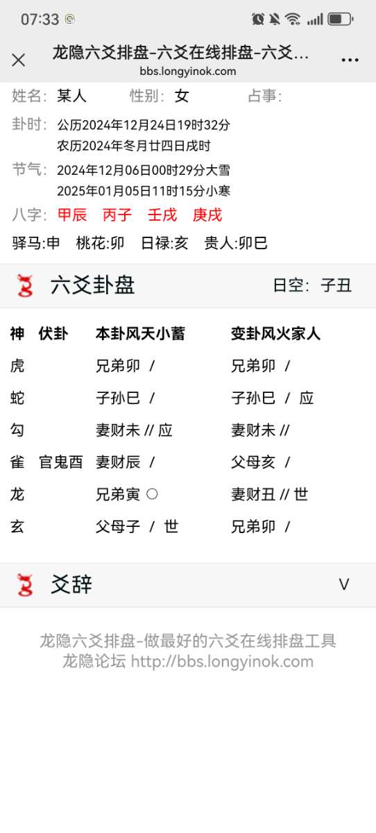 Screenshot_20241224_193308_com.tencent.mm.jpg