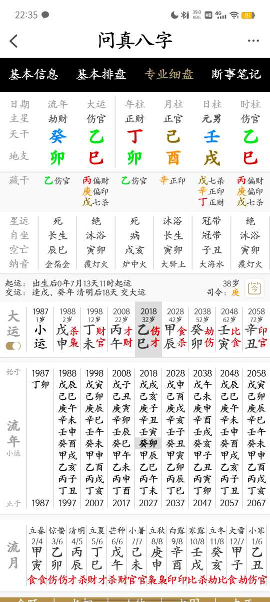 Screenshot_20240131_223531.jpg