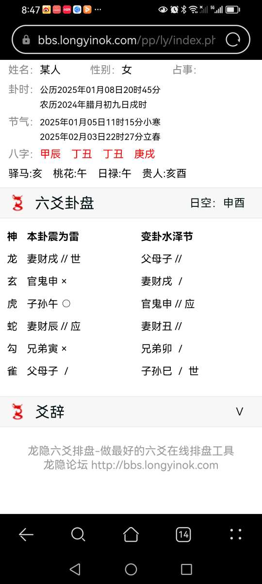 Screenshot_20250108_204757_com.huawei.browser.jpg